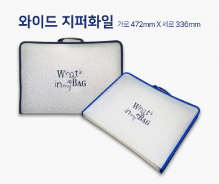 A3 와이드 지퍼 화일 폭 5cm