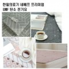 KSJ_한일의료기 네베프 프리미엄 EMF 탄소 전기요 HI 401 (싱글)