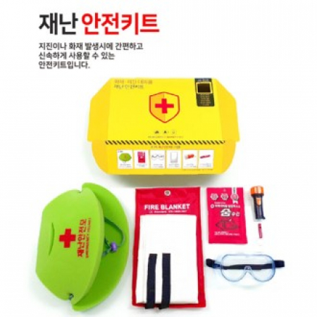 재난종합세트 #2