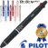 파이롯트 닥터그립 4+1 볼펜 + 샤프 (파이롯트 공식인증 대리점)