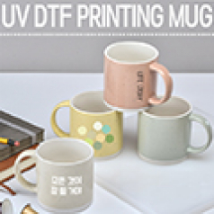 드망즈 UV DTF 필름인쇄 머그 보니타