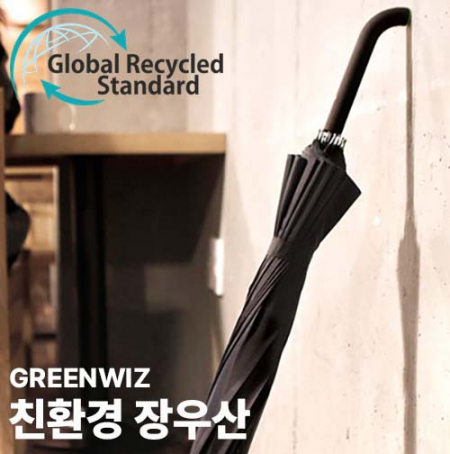 [그린위즈]친환경 장우산 8K 70 골프우산 #3