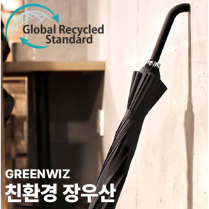 [그린위즈]친환경 장우산 8K 70 골프우산