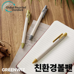 [그린위즈] 친환경 밀짚 볼펜 리사이클 재활용