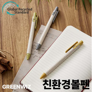 [그린위즈] 친환경 밀짚 볼펜 리사이클 재활용