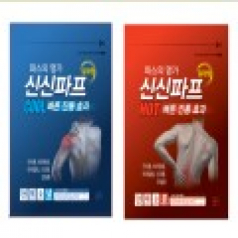신신제약 신신파프 카타플라즈마