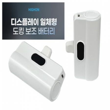 아이드 도킹 보조배터리(20W)-동시충전 #2