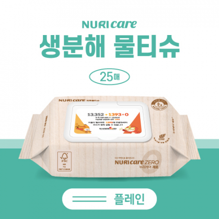 캡형 생분해물티슈 25매(플레인) FSC인증원단 #4
