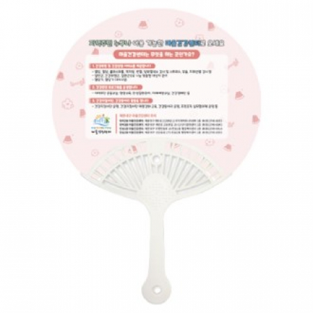 신형타원살지압부채 #2