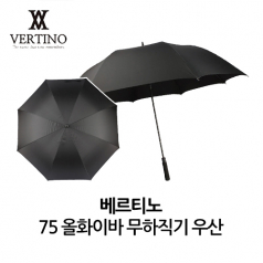 베르티노 75 올화이바 무하직기 우산