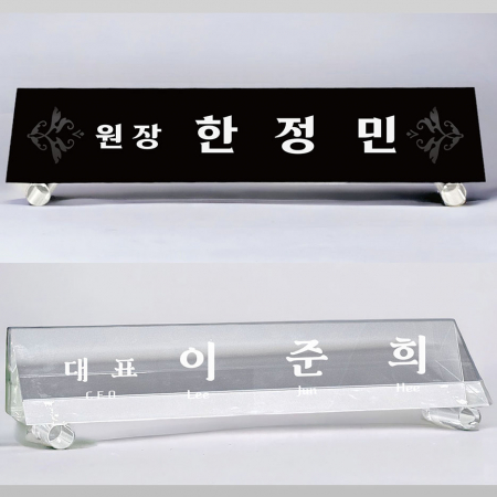 크리스탈 명패 M-7 #4