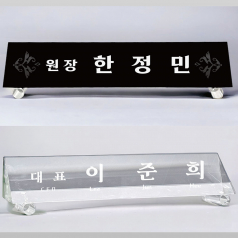 크리스탈 명패 M-7