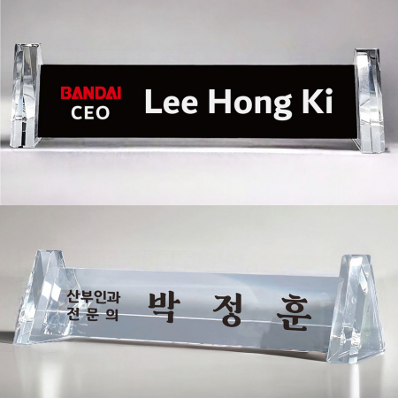 크리스탈 명패 M-6 #2