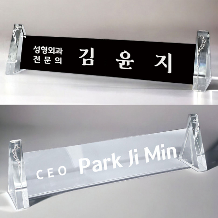 크리스탈 명패 M-5 #4