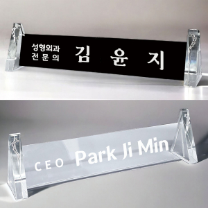 크리스탈 명패 M-5