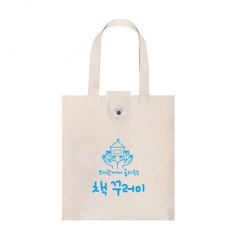 에코백 면10수 직사각 (뚜껑형) 360*400mm