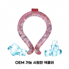 코젠더스 원샷 홀로그램 넥쿨링, 시원하게 골프 치자! 18도 유지 넥쿨러