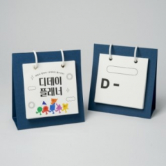 디데이 플래너 (주문제작형)