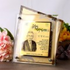 아크릴 다보 인물화 교수님감사패 송공 재직기념패 tks 007a