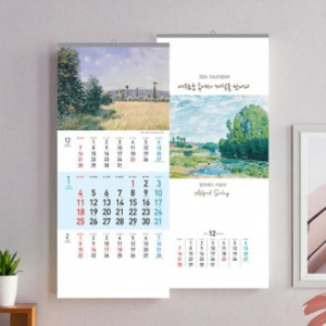 벽걸이카렌다 알 프레드 시 슬리 3단 달력 캘린더