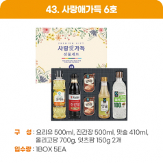 사랑애가득 6호