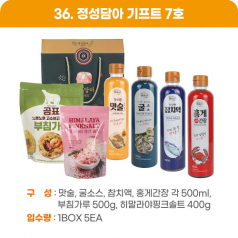 정성담아 기프트7호