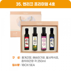 엔리끄 프리미엄 4호