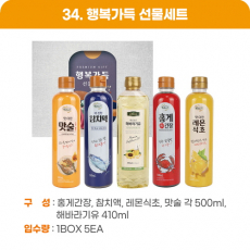 행복가득 선물