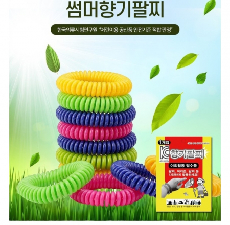 모기팔찌 모기기피 썸머향기팔찌 #2