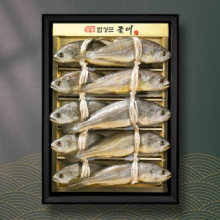 [MA][법성포] 영광 명품 굴비 오가엮걸이 선물세트 1호 (1.0kg 내외/ 10마리) #2