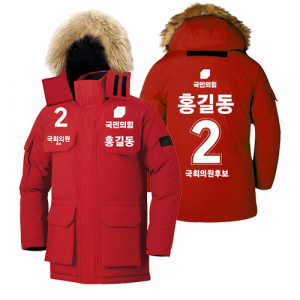국민의힘 선거 방한 자켓 1