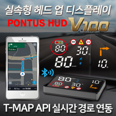 HUD V100 헤드업디스플레이 T맵 API 연동 현대 폰터스
