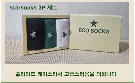EcoSocks 고급케이스 3피세트 #5