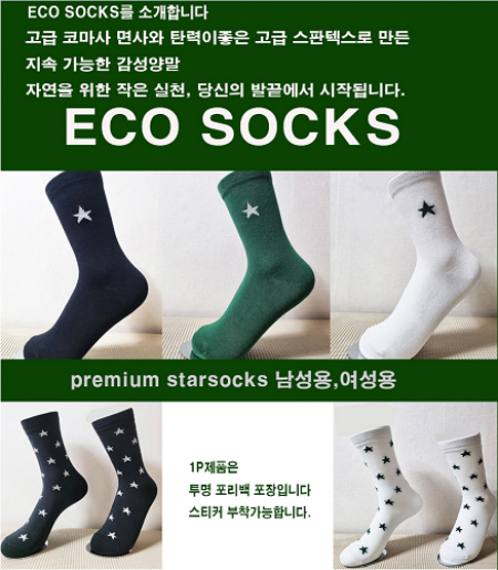 EcoSocks 고급케이스 3피세트 #3