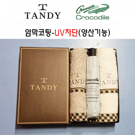 탠디타올+크로커다일우산세트-29번 #2