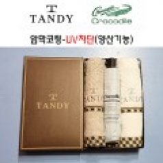 탠디타올+크로커다일우산세트-29번