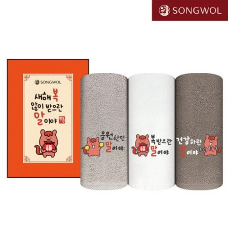 송월타올 2026 신년 붉은 말이야(150g) 자수 1P세트 #2