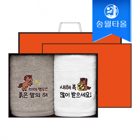 송월타올 2026 병오년 붉은말 자수타올 2매 선물세트(오렌지상하+쇼핑백) #2