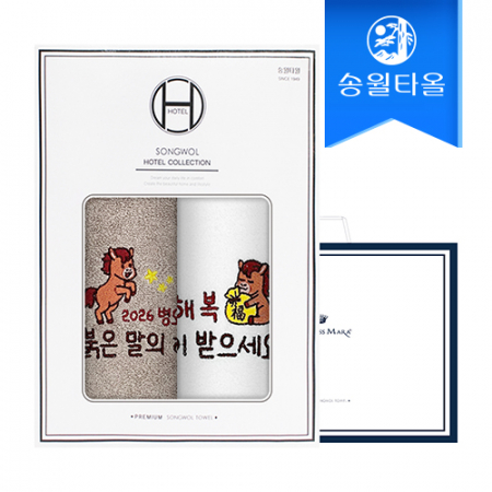 송월타올 2026 병오년 붉은말 자수타올 2매 선물세트+쇼핑백 #2