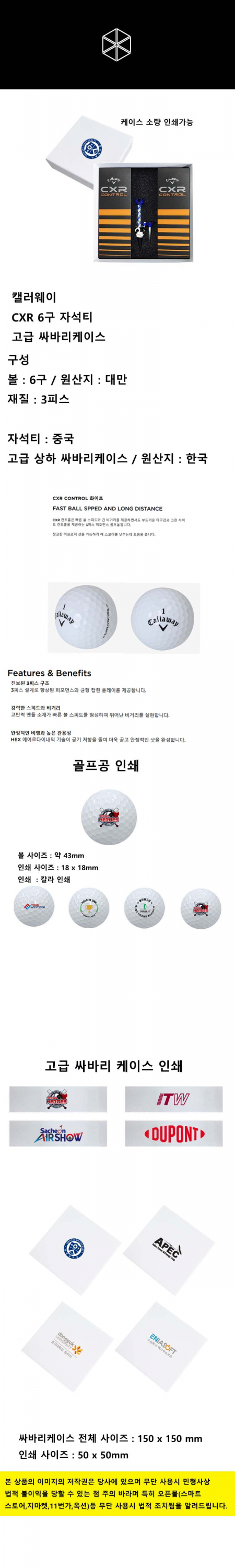 캘러웨이 CXR 3피스 6구 자석티 고급 싸바리케이스 #3