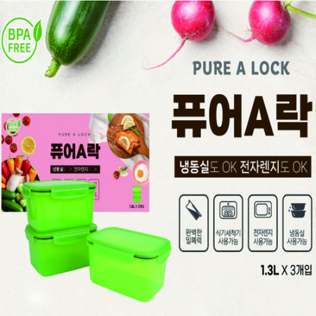 퓨어 A락그린 #3