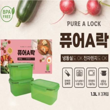 퓨어 A락그린 #2