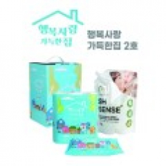 행복사랑 가득한집 2호