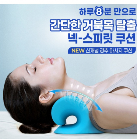 목편한 안마기 목배개( 목베게 목쿠션 목 스트레칭) #4