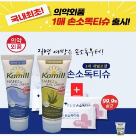 손소독제 물티슈(손소독티슈+독일 카밀 핸드크림30ml) #2