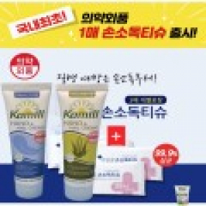 손소독제 물티슈(손소독티슈+독일 카밀 핸드크림30ml)