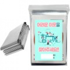 은박담요+스티커제작부착무료 등산용품 겨울응급담요 집회 여름햇빛차단