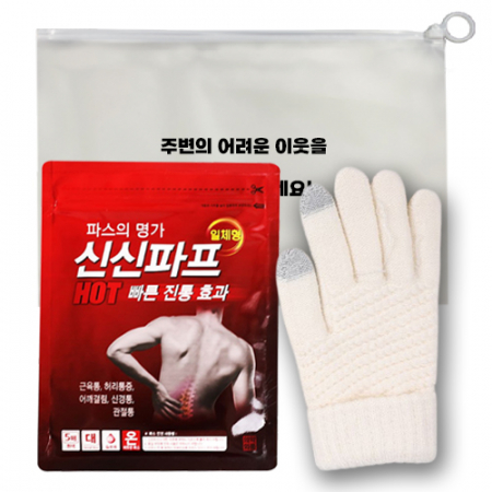 건강돌볼키트 신신파프+기모장갑(터치) 남녀공용 니트장갑 스마트폰터치 신신제약 신신파스 추운겨울 따뜻한마음을전하는 선물 he014 #3