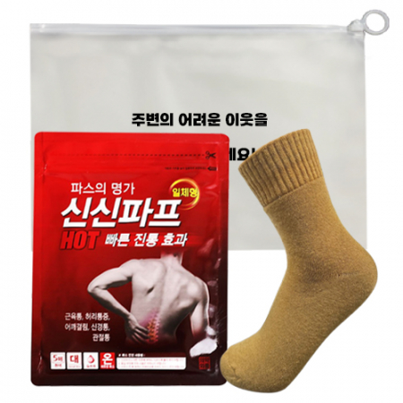건강돌볼키트 신신파프+심플기모양말 남녀공용 수면양말 겨울양말 신신제약 신신파스 추운겨울 따뜻한마음을전하는 선물 he013 #3