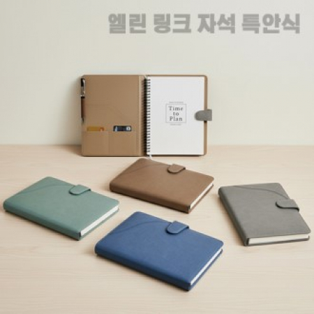 (다이어리)엘 린 스프링 링크 자석잠금 특안식 다이어리 #2